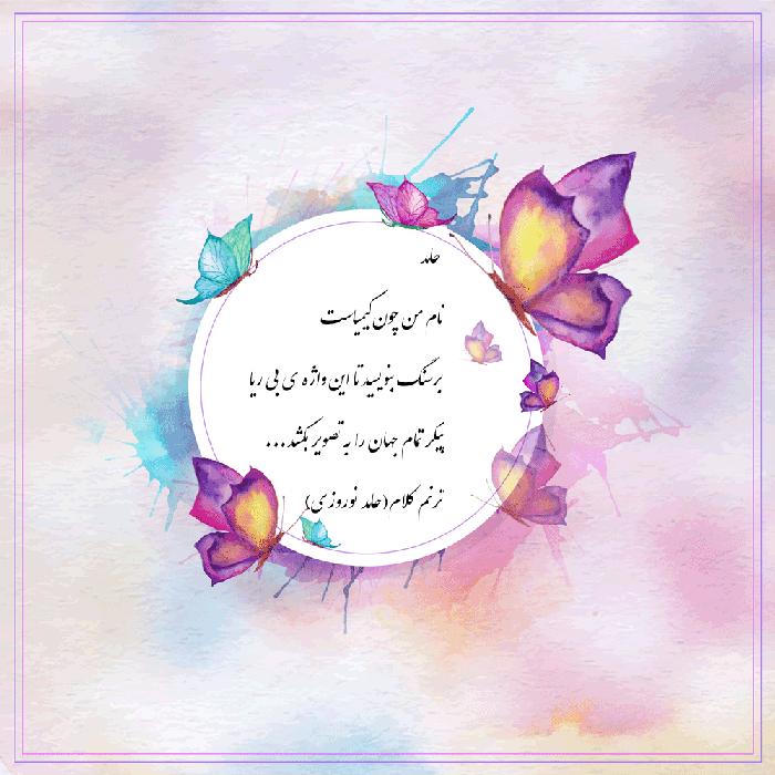 چه می فروشی ؟ ...