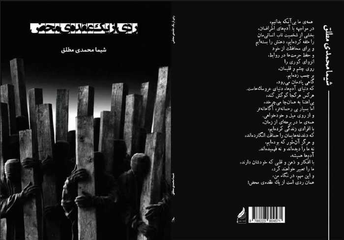 ردی از یک عقده‌ی مخص